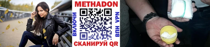 Метадон мёд  Демидов 